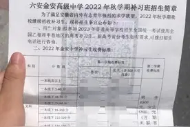 毛坦厂中学借壳办高考复读班？教育局：学校各自独立，但师资水平基本一致图片