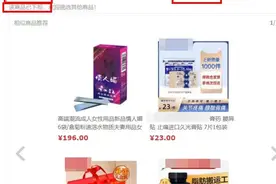 多家电商下架违规牛磺酸泡腾片等产品：无催情功效，涉虚假宣传图片
