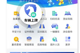 无需多跑，邮寄到家！6月16日起杭州主城区电瓶车号牌“云申领”，具体步骤看这里图片