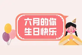 0点开始！25000份生日蛋糕券又来啦！图片