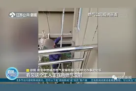 装修工人私改燃气管线？立案调查图片