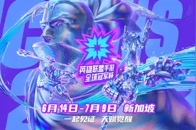 英雄联盟手游全球冠军杯开战 JDG、JT旗开得胜图片