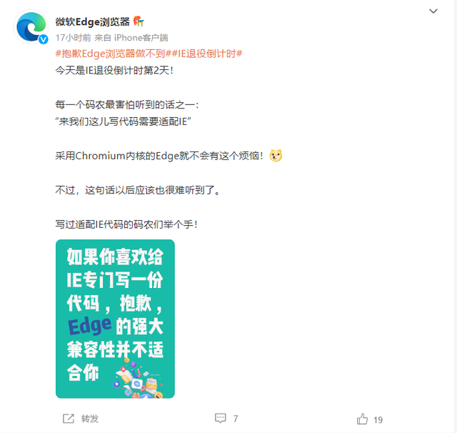 27年终落幕，一个时代的终结！IE浏览器永久关闭，曾占据市场95%份额