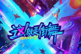 《这！就是街舞5》官宣！王一博、刘雨昕当队长你想站谁？图片