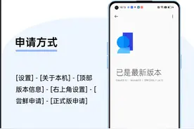 OPPO Reno7 5G ColorOS 12正式版开放升级图片