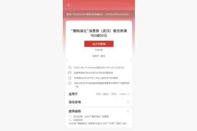 超市券最抢手，云闪付上还有少量消费券等着你图片