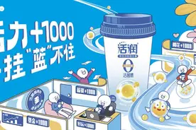 跨界、互动、快闪……看新希望琴牌活润酸奶如何步步深入职场人图片