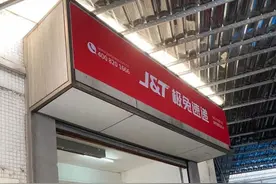 极兔快递网点欠薪背后：价格战加剧加盟网点倒闭、快件积压图片