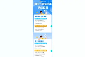 2022成都中小学暑假放假安排来了图片