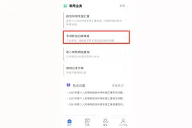个税年度汇算提示要补税？关于补税的注意事项看这里图片