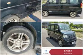 网拍二手车与图片不符到手“接近报废”，商家：图片仅供参考图片