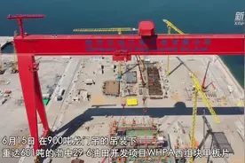 我国首个海洋油气装备“智能制造”项目首个组块实现主结构封顶视频封面