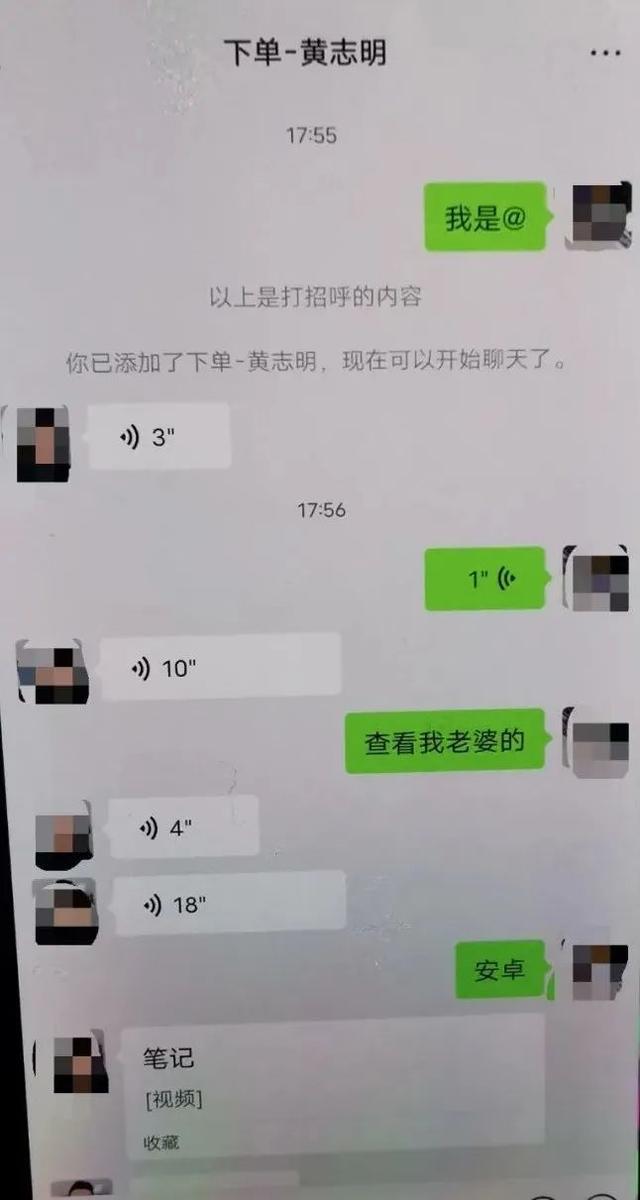 怀疑妻子“出轨”，寻“高人”查聊天纪录后，他万分后悔......