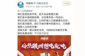 冷酸灵母公司IPO：卖牙膏年入10亿，净利一个亿 | IPO见闻图片