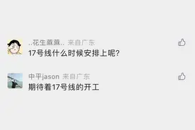 连通布吉、南湾、平湖！地铁17号线启动方案研究图片