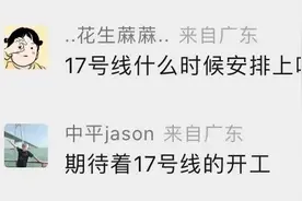 连通布吉、南湾、平湖！地铁17号线启动方案研究图片