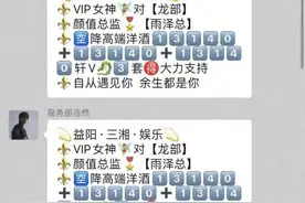 致使妻子沉沦！KTV提供男模有偿陪侍……多地公安清查图片