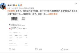 “618”临近，小心“到付”“空包”这些快递诈骗图片