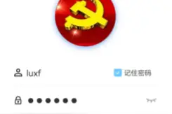 “易报到 宜报到”丨@下沉社区的党员，市直机关“E报到”平台正式启用图片