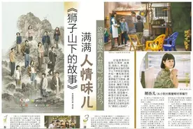 《狮子山下的故事》满满“人情味儿”！你给这部港版《人世间》打几分？图片