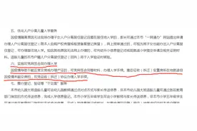 何种条件下可凭“拆迁协议”办理对口入学手续？闵行区教育局答复↘图片