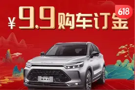 汽车“618”大促来了，有平台购车订金只需9.9元！6月车市双位数增长稳了？图片