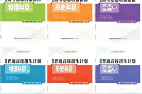 高考志愿怎么报？福建省教育考试院这样支招图片