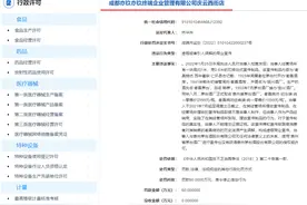 1919一门店经销衡昌烧坊“蹭茅台”虚假宣传被罚60万图片