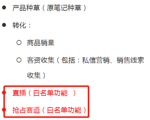 小红书问答手册V1.0：一份关于账号定位、引流、违规、投放的小红书百科