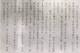 听我讲那过去的事情之十一｜建国前的中国民主同盟（上）图片