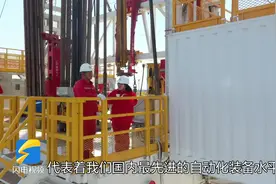 黄河入海口360种声音在交响｜钻机轰鸣 为生态保护贡献力量视频封面