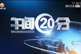 午间20分（2022年6月16日）视频封面