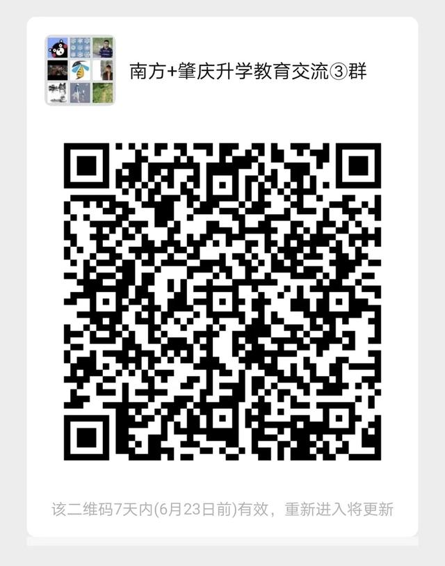 端州区小升初入学报名办法出炉！附地段划分范围