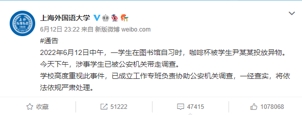 春城夜谭｜迷药就是迷药，哪怕这次只是牛磺酸