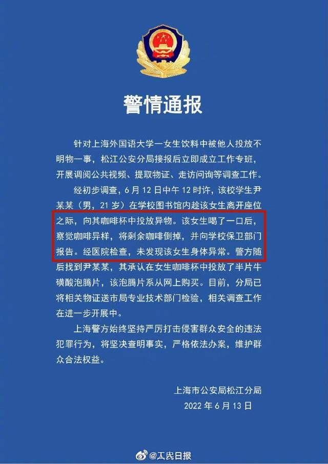 春城夜谭｜迷药就是迷药，哪怕这次只是牛磺酸