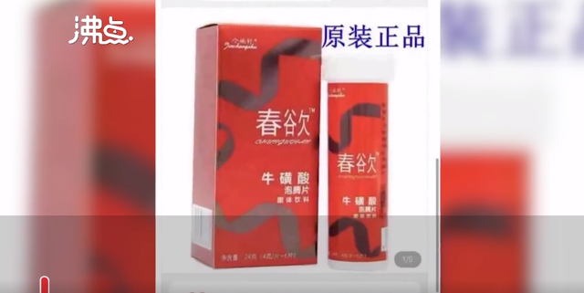 春城夜谭｜迷药就是迷药，哪怕这次只是牛磺酸