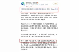 再见，IE浏览器！27年终落幕！不过，这些坑要当心了……图片