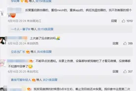 小米米家App又“崩了”回应称服务正陆续恢复图片