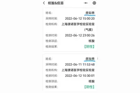 不同系统显示的自己名字都不一样！上海一男子出行困难更无法返岗图片