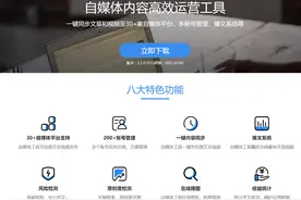 几秒变“原创”、“一条龙”服务 流量竞争催生大量“洗稿”软件图片