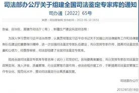 山东政法学院一人入选全国司法鉴定专家库图片