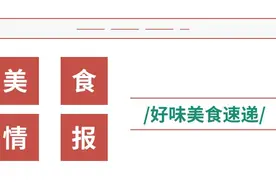 Tims“日咖夜酒”专门店上海首发，东临观海·和兴1913呈现白酒文化体验馆 | 美食情报图片