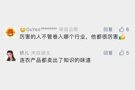 一出手就是7个“嘉年华”！吉利“壕”闯新东方直播间背后：车企开始寻找顶流跨界直播？图片