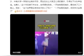 湖南一毕业晚会上男孩跳王心凌的《爱你》，引得台下尖叫连连图片