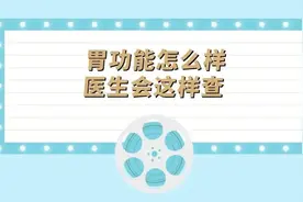 胃肠不舒服，这四个方法或能帮您改善不适，不妨试试｜健康之路图片