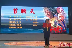 《兴安岭上》院线首映 讲述民族团结、共同抗敌故事图片
