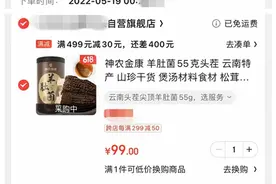 “618”大促静悄悄 为什么大家不疯狂“剁手”了？图片