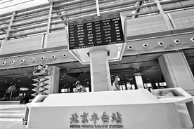 北京丰台站6月20日开通运营图片