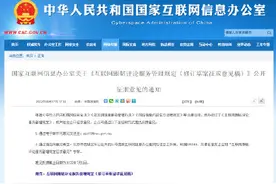 拟规定非实名用户不能跟帖评论图片