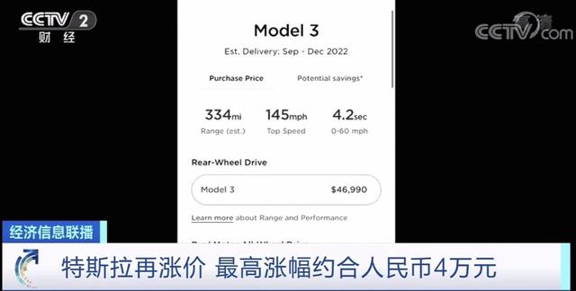特斯拉又涨价了，一口气涨4万元！什么情况？